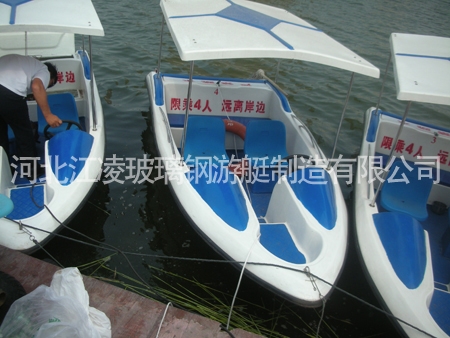 4人電瓶船